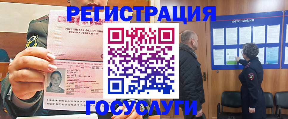 временная прописка в Коврове