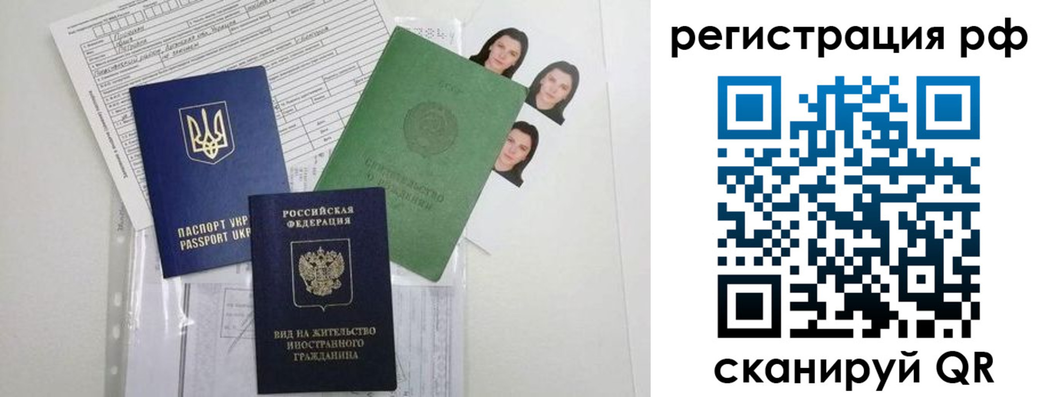 прописка в квартире в Коврове