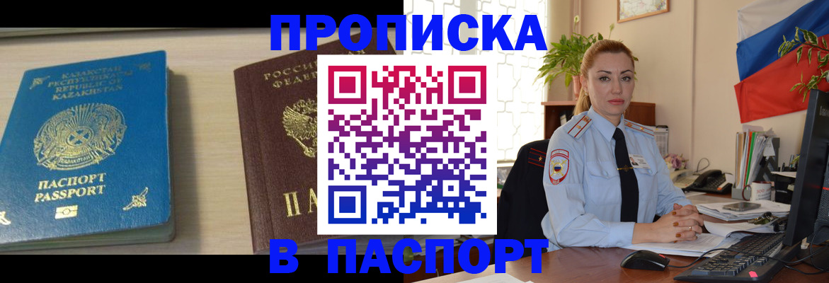 где прописаться в Коврове