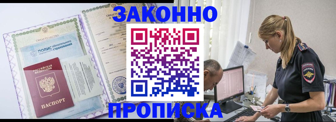 прописка поиск в Коврове