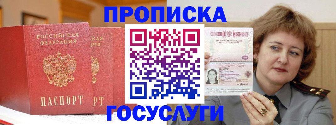 прописка иностранных граждан в Коврове