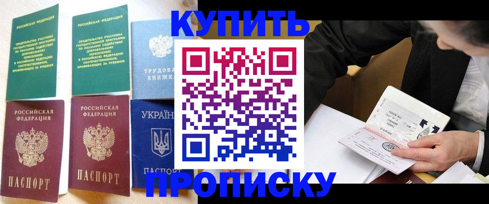 прописка для школы в Коврове