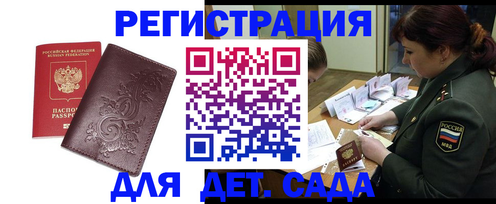 временная регистрация недорого в Коврове