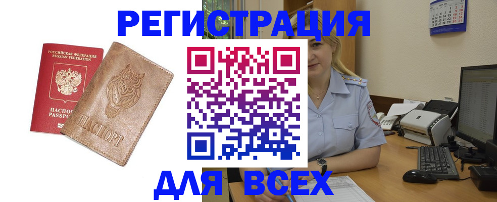 прописка для школы в Коврове