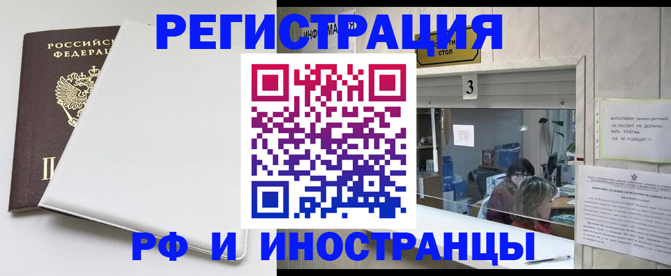 прописка 2025 в Коврове