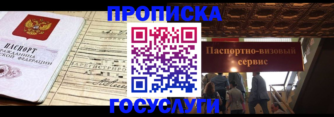 где прописаться в Коврове